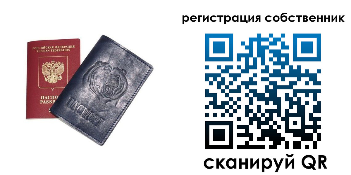 временная регистрация в квартире в Аткарске