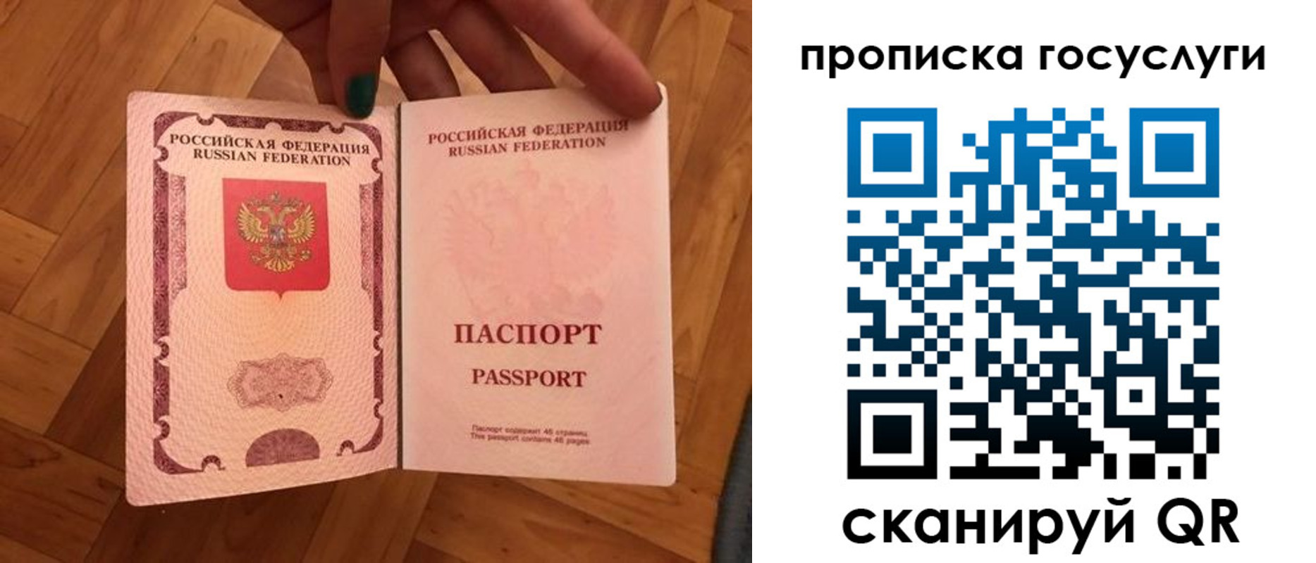 прописка в Аткарске