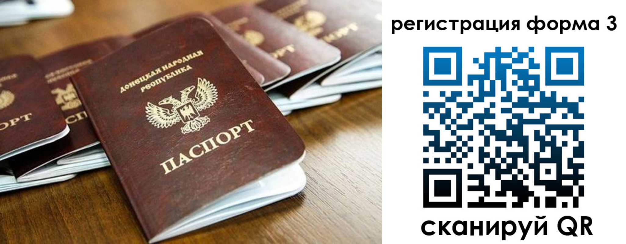 временная регистрация законно в Аткарске